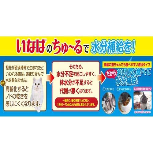 チャオ ちゅ〜る まぐろバラエティ 4種 ( 14g*40本入*2袋セット )/ ちゅ〜る |  | 03
