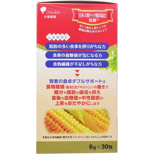 賢者の食卓 ダブルサポート ( 6g*30包*20箱セット )/ : 爽快 賢者の食卓 ダブルサポート ( 6g*30包*20箱セット )/ : 爽快