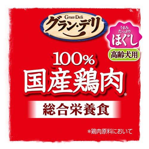 グラン・デリ 100％国産鶏肉パウチ 総合栄養食 ほぐし 高齢犬 野菜