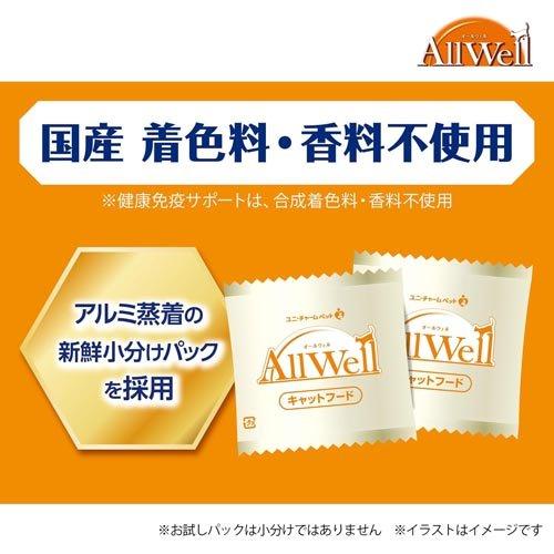 オールウェル(AllWell) キャットフード 早食いが気になる猫用 チキン味