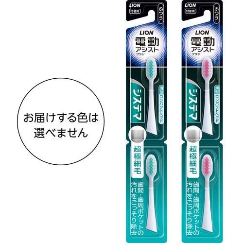 ライオン 電動アシストブラシ 付替システマ ふつう ( 2本入×3セット