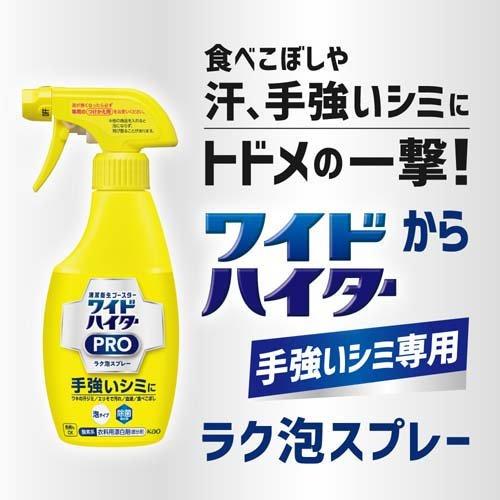 ワイドハイター 漂白剤 PRO ラク泡スプレー 付け替え ( 300ml*6個セット )/ ハイター｜soukai｜02