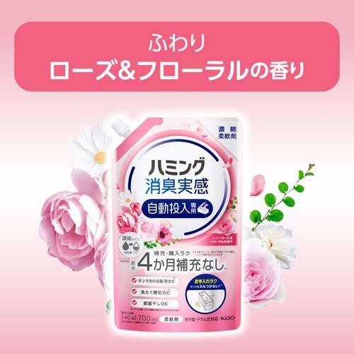 ハミング 消臭実感 柔軟剤 自動投入専用 ふわりローズ＆フローラルの 