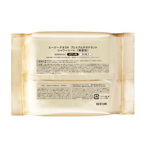エージーデオ24 プレミアムデオドラント シャワーシート 無香性 大判