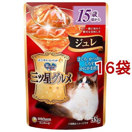 銀のスプーン 三ツ星グルメ ジュレ 15歳頃から まぐろ・かつおにしらす