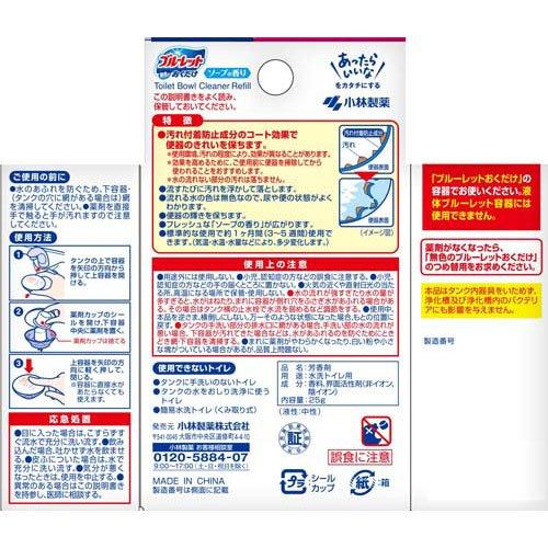 無色のブルーレットおくだけ ソープの香り つめ替用 ( 25g*3箱セット