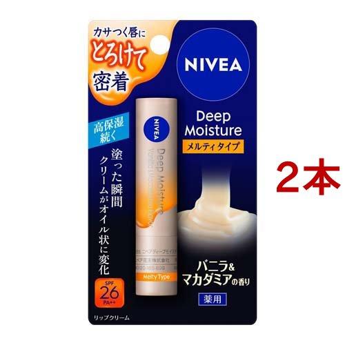 ユリイロ　メルティバニラ　ピュアサボン　2本セット ニベア ディープモイスチャーリップ メルティタイプ バニラ
