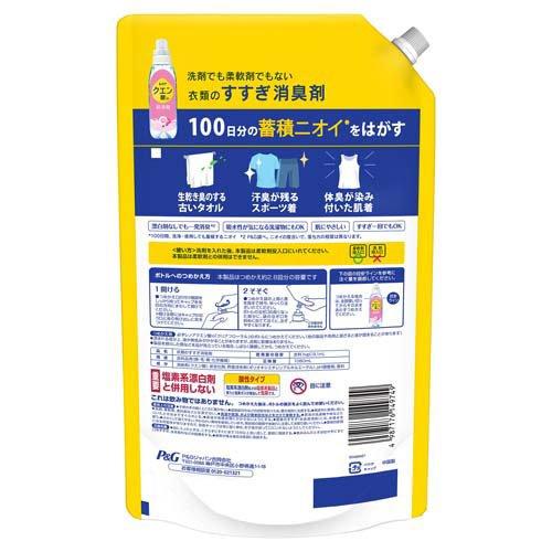 レノア クエン酸in 超消臭 すすぎ消臭剤 クリアフローラル 詰め替え 超