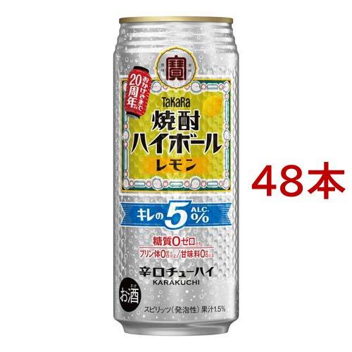 焼酎ハイボール キレの5％〈レモン〉 ( 500ml×48本 ) : 爽快ドラッグ