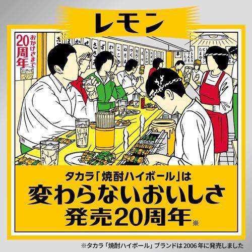焼酎ハイボール キレの5％〈レモン〉 ( 500ml×48本 ) : 爽快ドラッグ