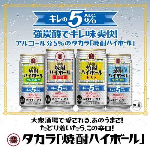 焼酎ハイボール キレの5％〈レモン〉 ( 500ml×48本 ) : 爽快ドラッグ