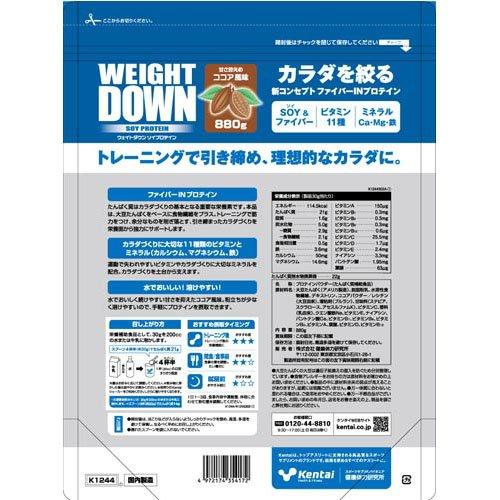 Kentai(ケンタイ) ウェイトダウン ソイプロテイン ココア風味 K1244 ( 880g*2袋セット )/ kentai(ケンタイ)の画像