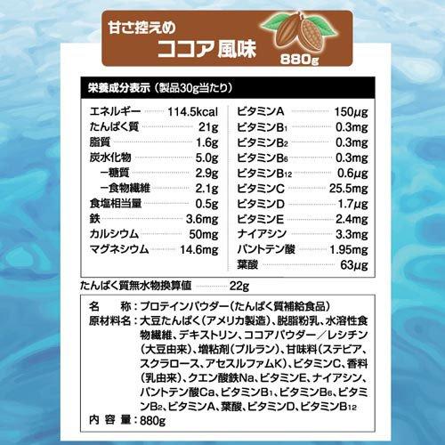 Kentai(ケンタイ) ウェイトダウン ソイプロテイン ココア風味 K1244