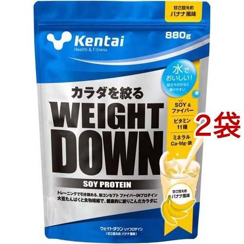 【新品未開封】ケンタイ kentai WEIGHT DOWN SOYプロテイン バナナ味 1kg 2個セット Kentai(ケンタイ) ウェイトダウン ソイプロテイン バナナ風味 K1245