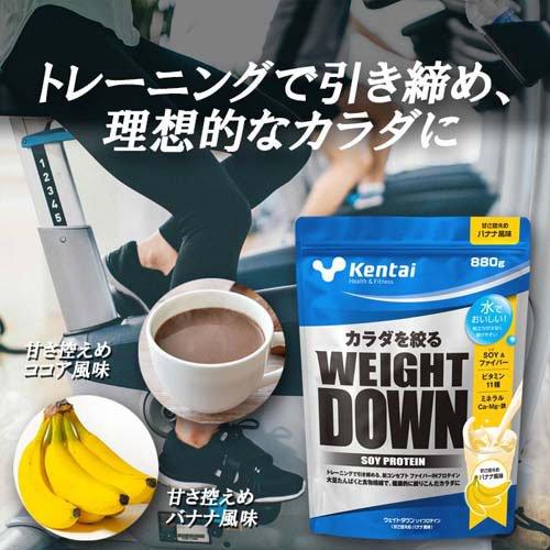【新品未開封】ケンタイ kentai WEIGHT DOWN SOYプロテイン バナナ味 1kg 2個セット Kentai(ケンタイ) ウェイトダウン ソイプロテイン バナナ風味 K1245