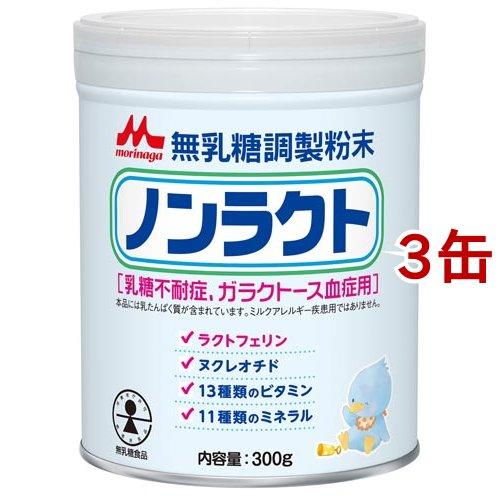森永 ノンラクト ( 300g×3缶 )/ : 爽快ドラッグ - 通販 - Yahoo 