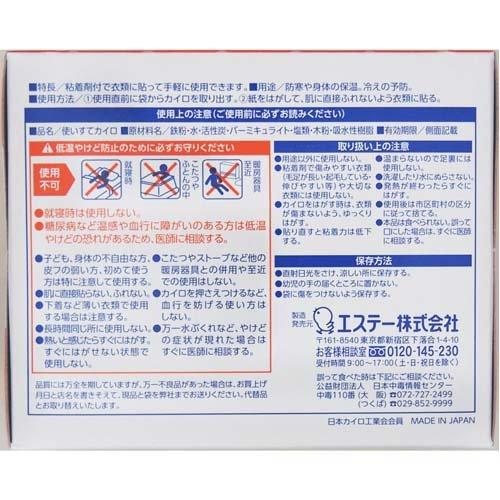 貼るダンダン はるカイロ ミニサイズ 日本製 ( 30個入×5セット
