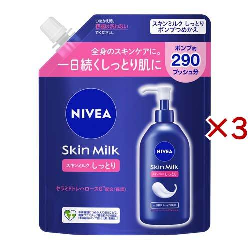 ニベア スキンミルク しっとり ポンプつめかえ用 ( 290g×3セット