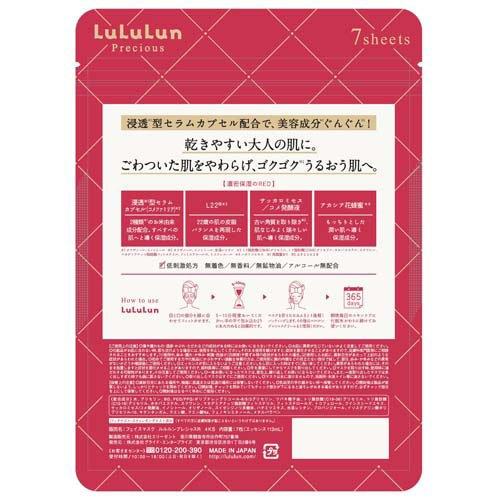 フェイスマスク ルルルンプレシャスR 4KS ( 7枚入×3セット フェイスマスク ルルルンプレシャスR 4KS ( 7枚入×3セット