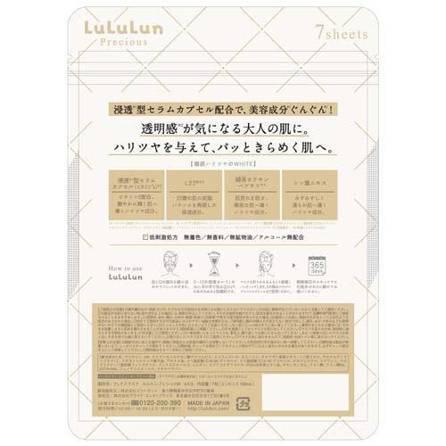 フェイスマスク ルルルンプレシャスW 4KS ( 7枚入×12セット フェイスマスク ルルルンプレシャスW 4KS ( 7枚入×12セット