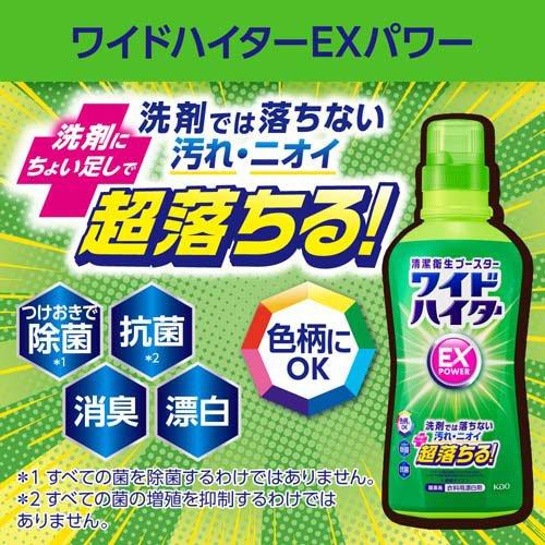 ワイドハイターex 4本 Amazon | 花王 ワイドハイターEX 業務用 4．5L×4本 | ワイド