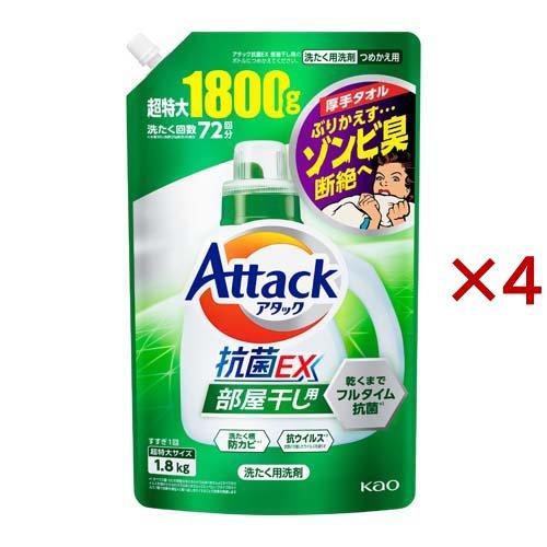 アタック 抗菌EX 部屋干し用 洗濯洗剤 つめかえ用 超特大サイズ ( 1.8