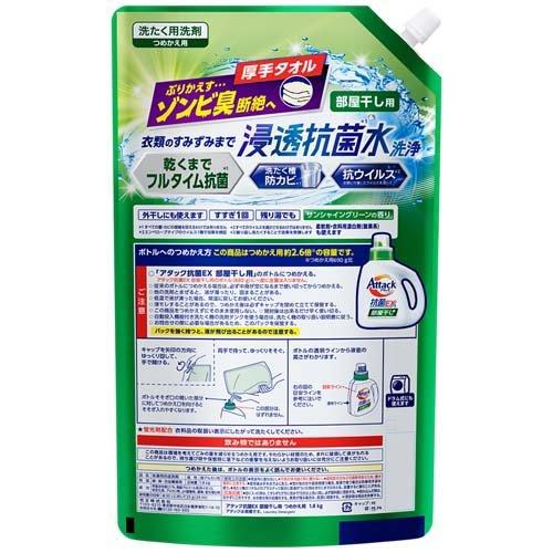 アタック 抗菌EX 部屋干し用 洗濯洗剤 つめかえ用 超特大サイズ ( 1.8