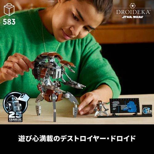 レゴ(LEGO) スター・ウォーズ ドロイデカ 75381 ( 1個