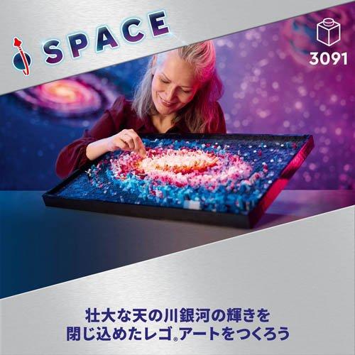 レゴ(LEGO) レゴアート 天の川銀河 31212 ( 1個 )/ おもちゃ 玩具