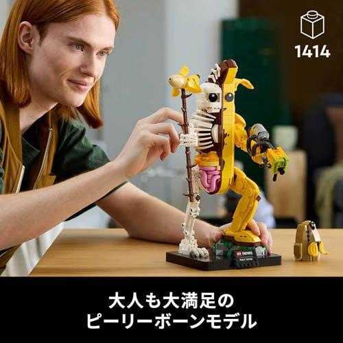 レゴ(LEGO) フォートナイト ピーリーボーン 77072 ( 1個 )/ おもちゃ