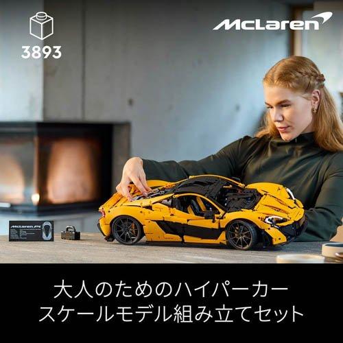 小物 tachihana レゴ(LEGO) テクニック McLaren P1(TM) 42172 ( 1個 )/ おもちゃ 玩具