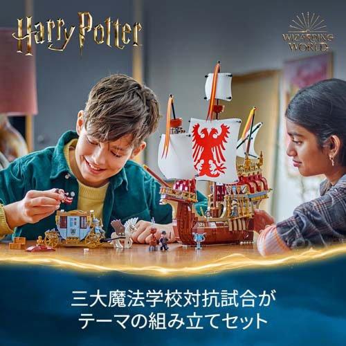 レゴ(LEGO) ハリー・ポッター 三大魔法学校対抗試合 到着 76440 ( 1個