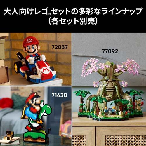 レゴ(LEGO) Game Boy 72046 ( 1個 )/ おもちゃ 玩具 プレゼント
