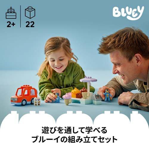 レゴ(LEGO) デュプロ ブルーイとアイスクリームを買いに行こう 10458