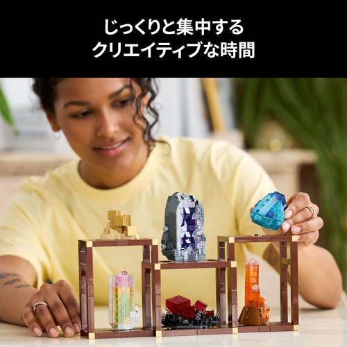 レゴ(LEGO) アイデア 鉱石コレクション 21362 ( 1個 ) おもちゃ 玩具