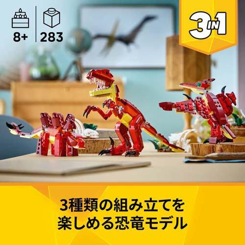 レゴ LEGO クリエイター 恐竜 31379 ( 1個 )/ レゴ(LEGO) : 爽快