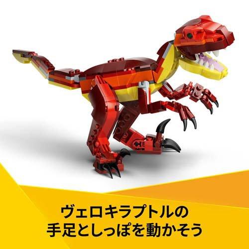 レゴ LEGO クリエイター 恐竜 31379 ( 1個 )/ レゴ(LEGO) : 爽快