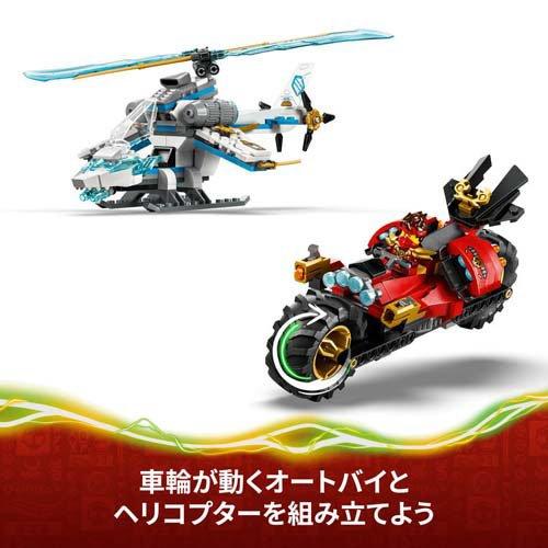 レゴ LEGO ニンジャゴー 秘密基地ツリーハウス・バトル 71857 ( 1個 )/ レゴ(LEGO)の画像