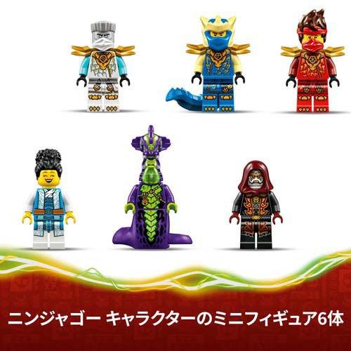 レゴ LEGO ニンジャゴー 秘密基地ツリーハウス・バトル 71857 ( 1個 )/ レゴ(LEGO)の画像
