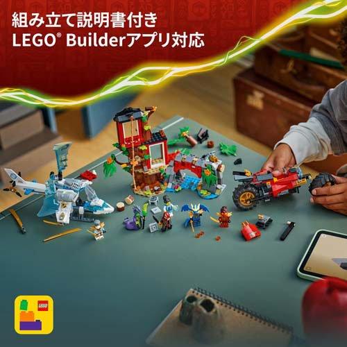 レゴ LEGO ニンジャゴー 秘密基地ツリーハウス・バトル 71857 ( 1個 )/ レゴ(LEGO)の画像