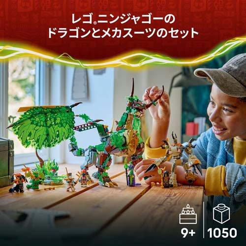 レゴ LEGO ニンジャゴー ライフ・アークドラゴン 71859 ( 1個 )/ レゴ
