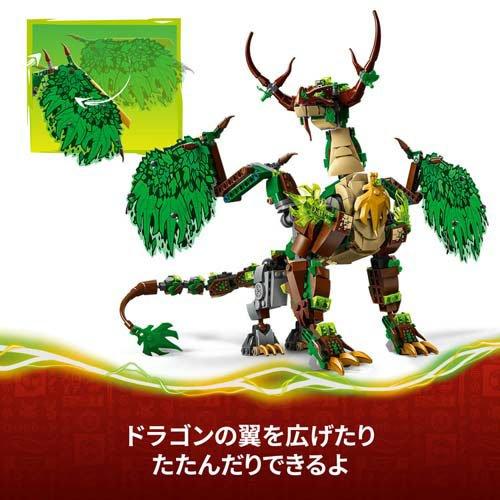 レゴ LEGO ニンジャゴー ライフ・アークドラゴン 71859 ( 1個 )/ レゴ