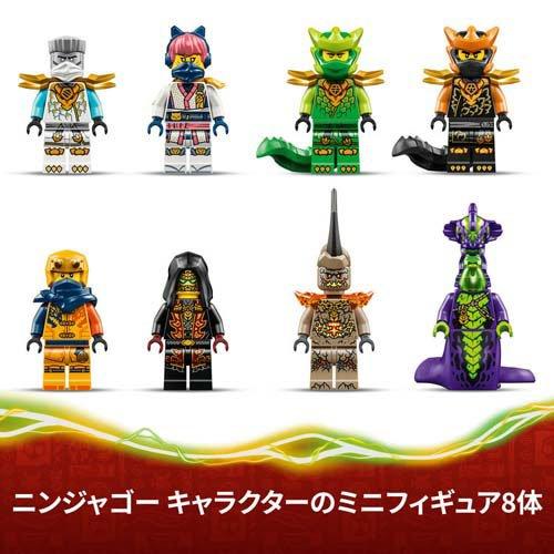 レゴ LEGO ニンジャゴー ライフ・アークドラゴン 71859 ( 1個 )/ レゴ