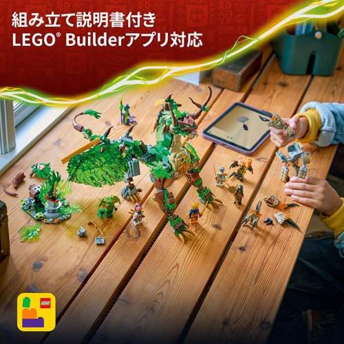 レゴ LEGO ニンジャゴー ライフ・アークドラゴン 71859 ( 1個 )/ レゴ