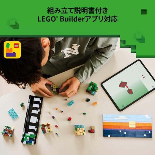 同梱品 レゴ LEGO マインクラフト ミニバイオーム 21589 ( 1個 )/ レゴ(LEGO
