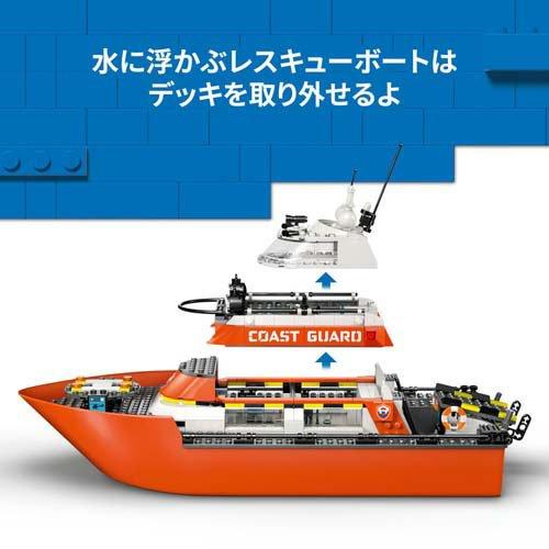レゴ LEGO シティ 沿岸警備隊レスキュー ボート＆ヘリコプター 60504