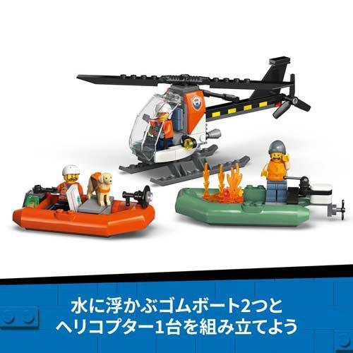 レゴ LEGO シティ 沿岸警備隊レスキュー ボート＆ヘリコプター 60504