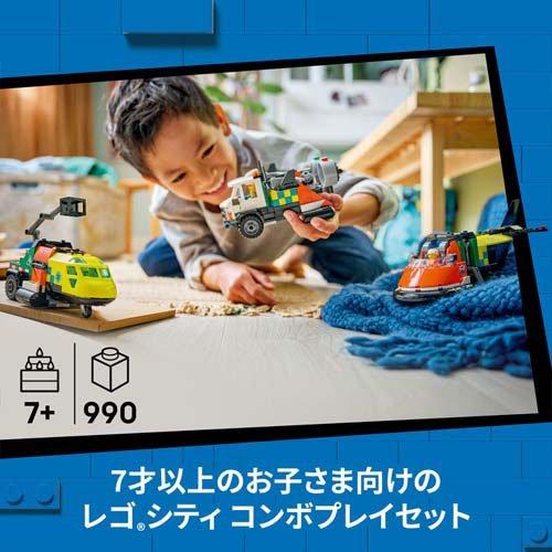 レゴ LEGO シティ 飛行機・整備用トラック・ホバークラフト コンボ