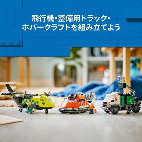 レゴ LEGO シティ 飛行機・整備用トラック・ホバークラフト コンボ