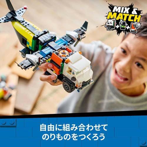 レゴ LEGO シティ 飛行機・整備用トラック・ホバークラフト コンボ